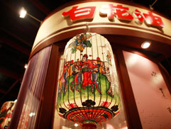 白花油│台北國際素食暨有機產品博覽會08