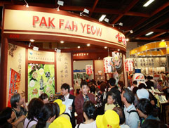 白花油│台北國際素食暨有機產品博覽會53