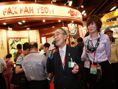 白花油│台北國際素食暨有機產品博覽會60