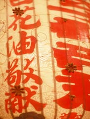 白花油│台北國際素食暨有機產品博覽會90