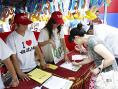 台北市政府聯合反詐騙宣導活動圖片