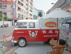 福斯商旅啤酒節